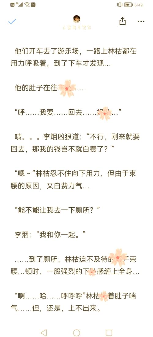 废文网在线阅读自由小说阅的相关介绍