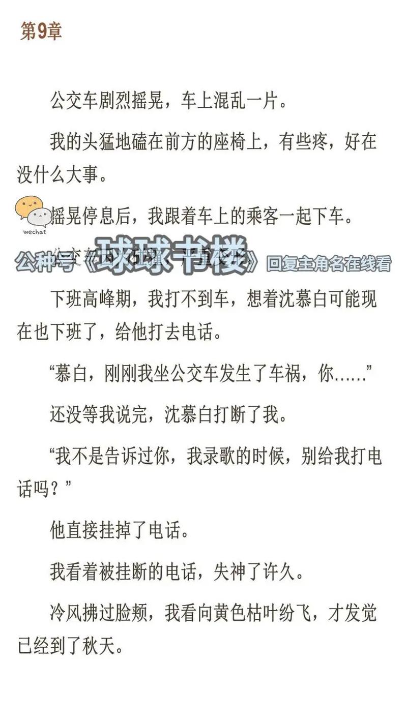 白马啸西风在线阅读的相关介绍