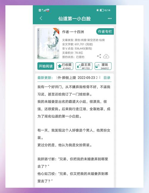 山野春情在线阅读免费的相关介绍