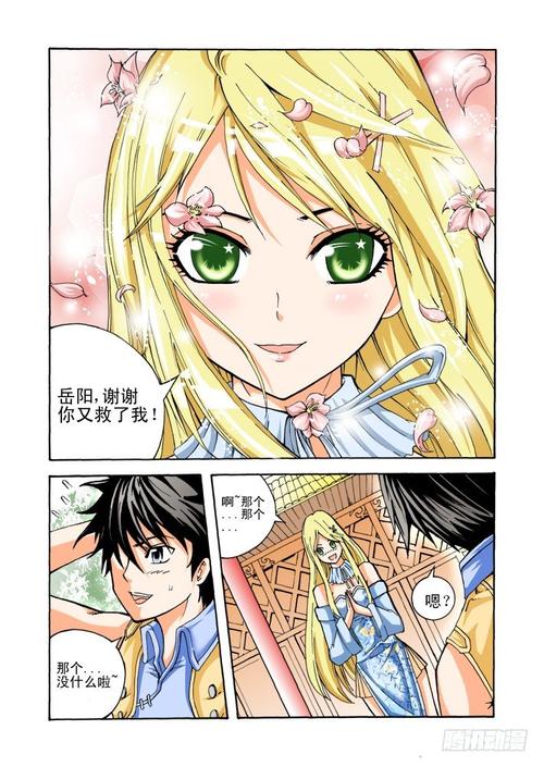 召唤万岁漫画在线阅读 - 全集免费高清更新