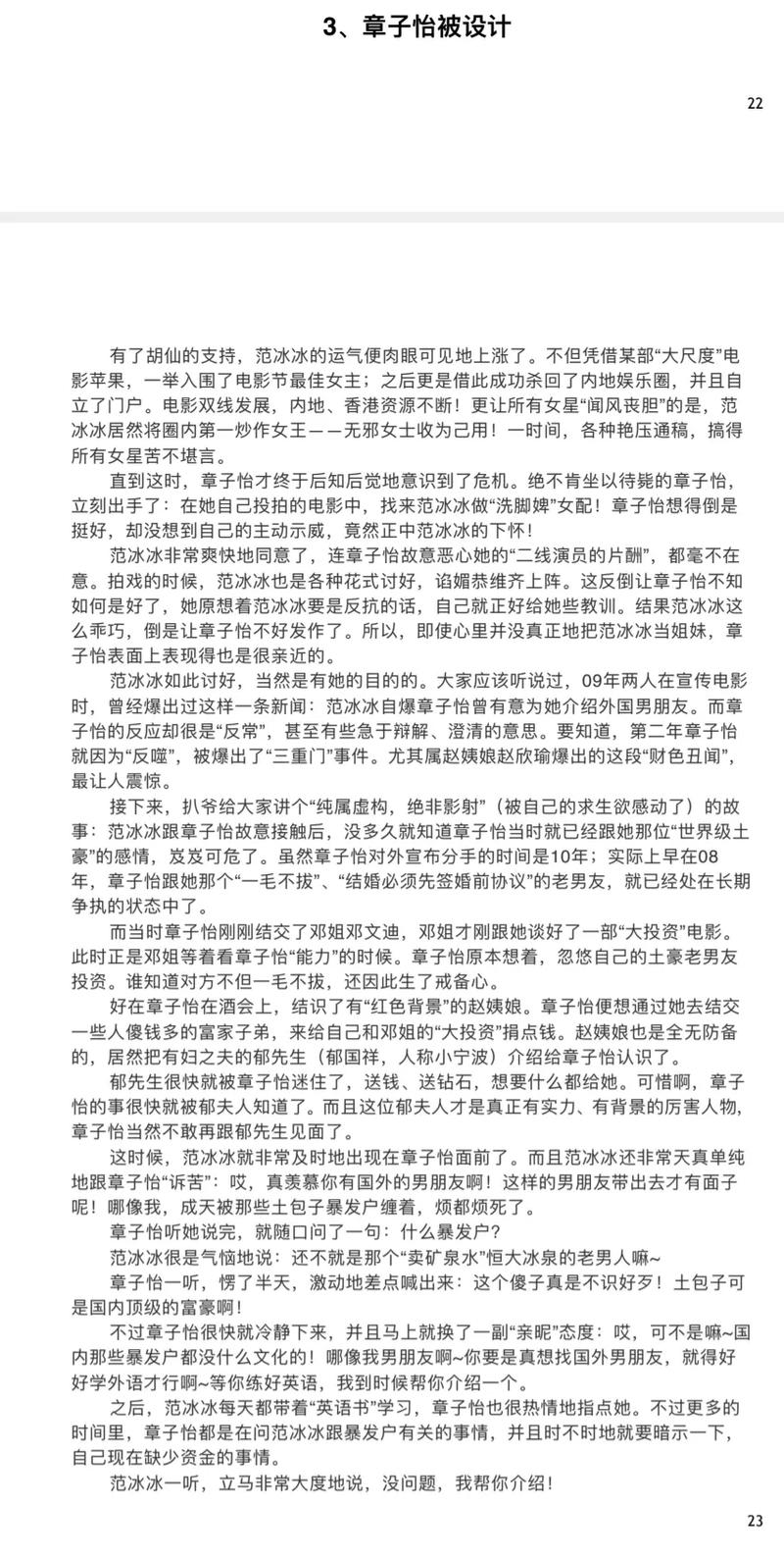 在线阅读网的相关介绍