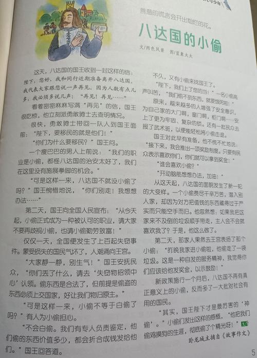 乌合之众在线阅读的相关介绍