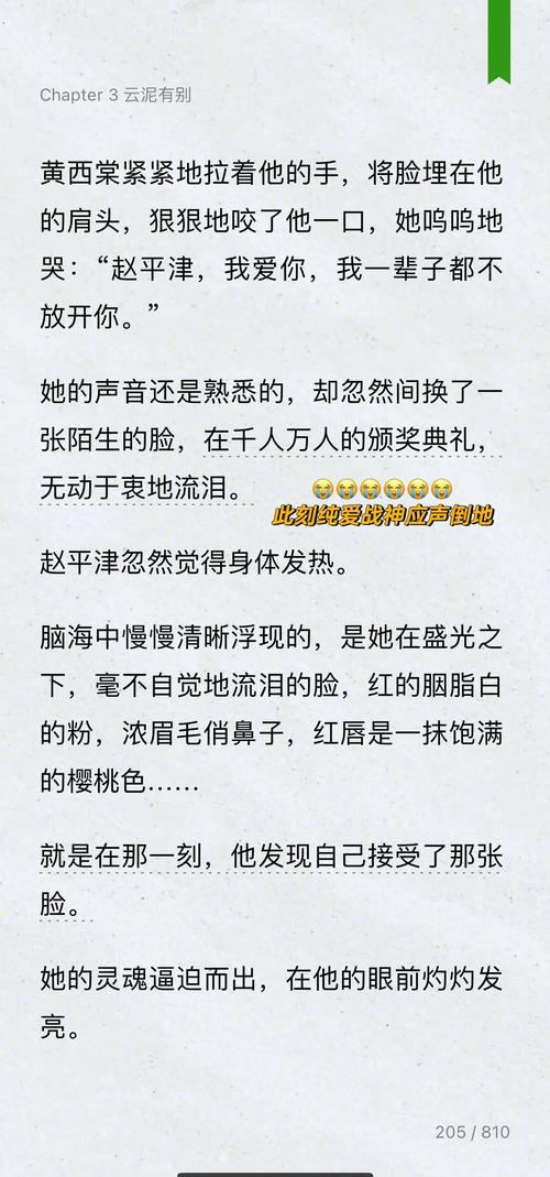 小说二号首长在线阅读的相关介绍