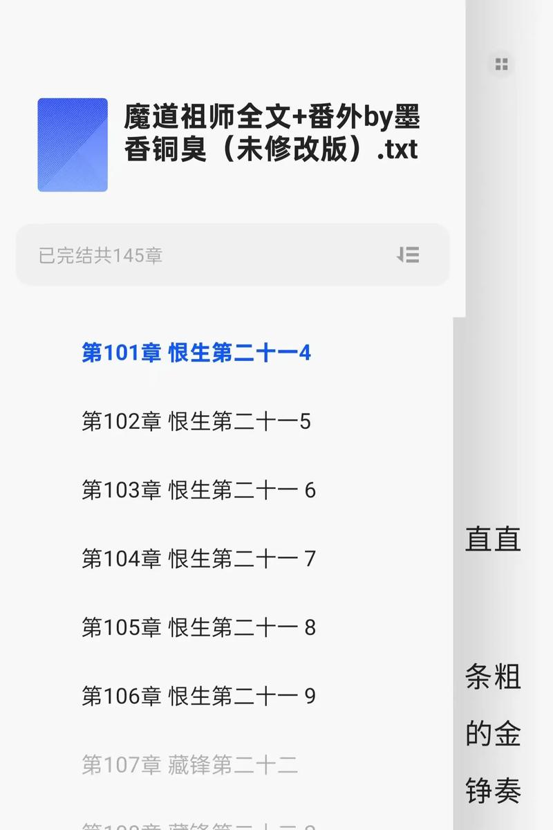 一抹柔情江南在线阅读的相关介绍