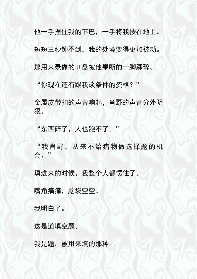 魁拔之书2在线阅读的相关介绍