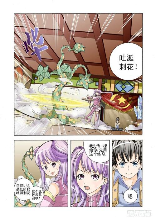 寻龙记在线阅读的相关介绍