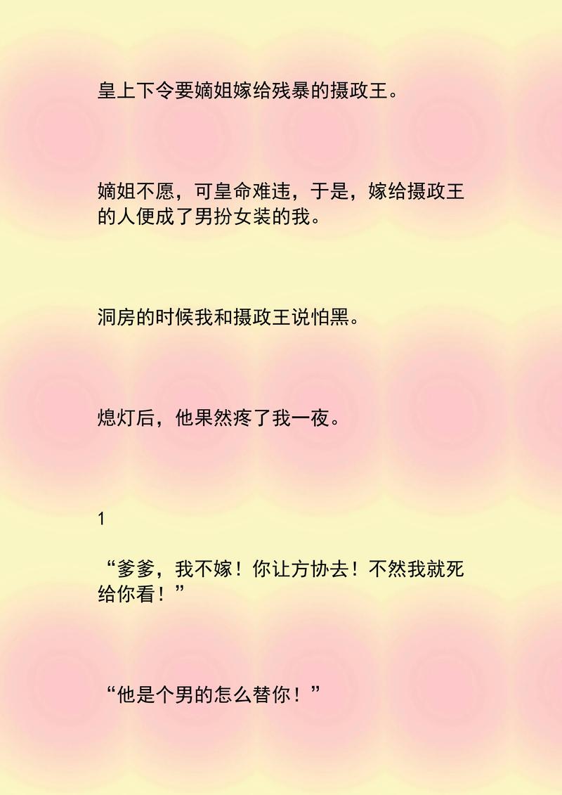 所谓情商高就是会说话在线阅读的相关介绍