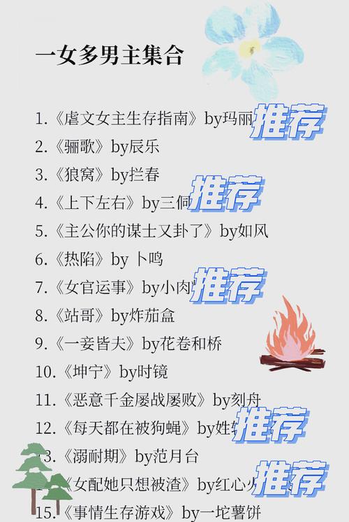 财运天降小说在线阅读的相关介绍