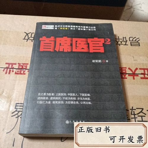坏道priest在线阅读的相关介绍