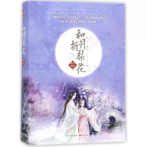 红楼梦 在线阅读的相关介绍