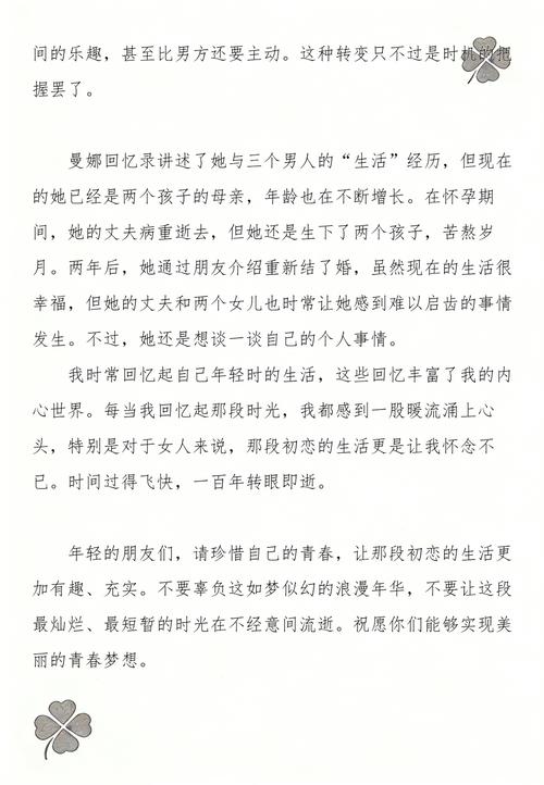 可爱f小说在线全文阅读的相关介绍
