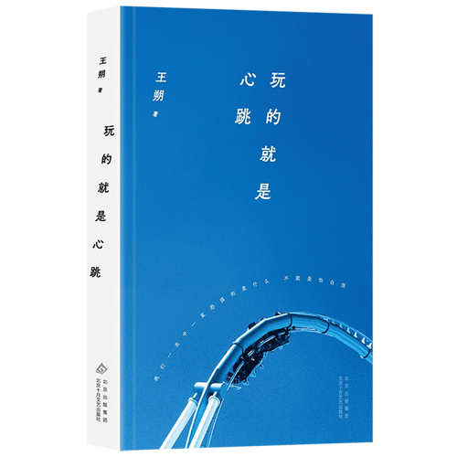 被讨厌的勇气 在线阅读的相关介绍
