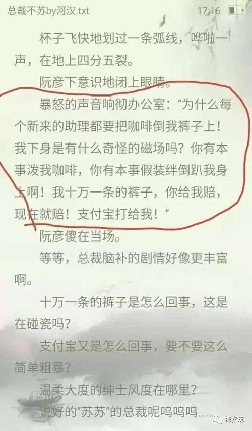 春色多娇全文在线阅读的相关介绍