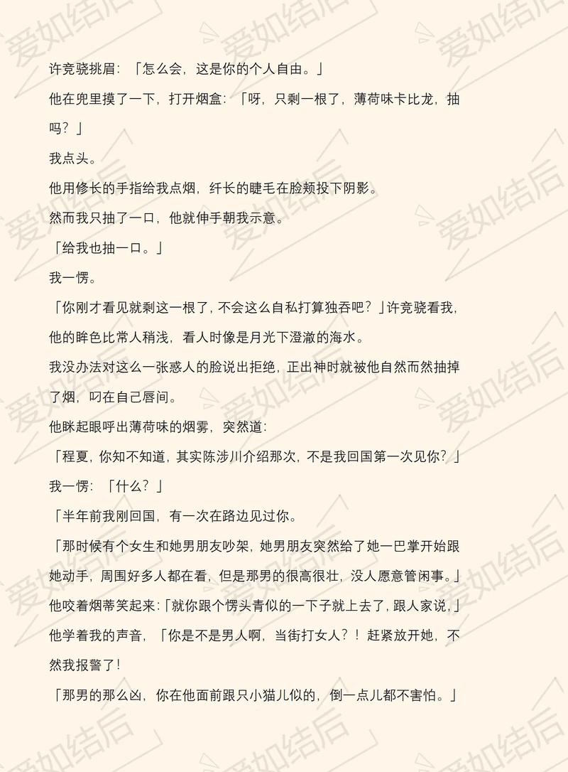 无心法师在线阅读的相关介绍