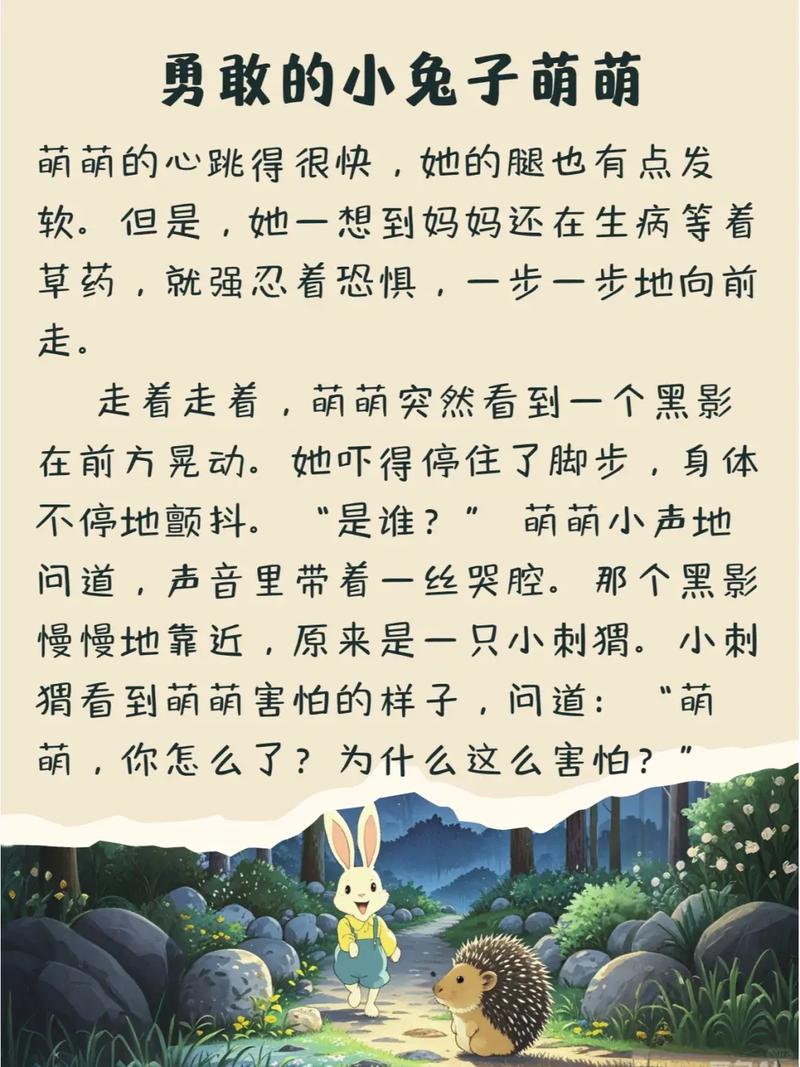 遇见未知的自己在线阅读的相关介绍