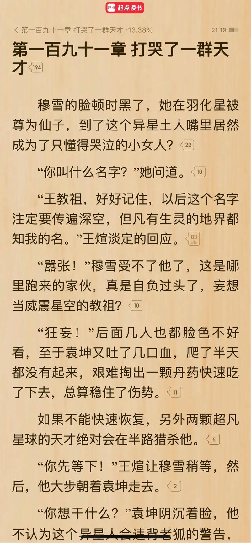 红楼梦在线阅读的相关介绍