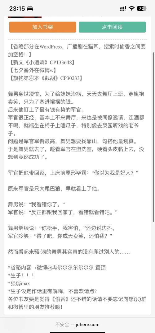 首席高参在线全文阅读的相关介绍
