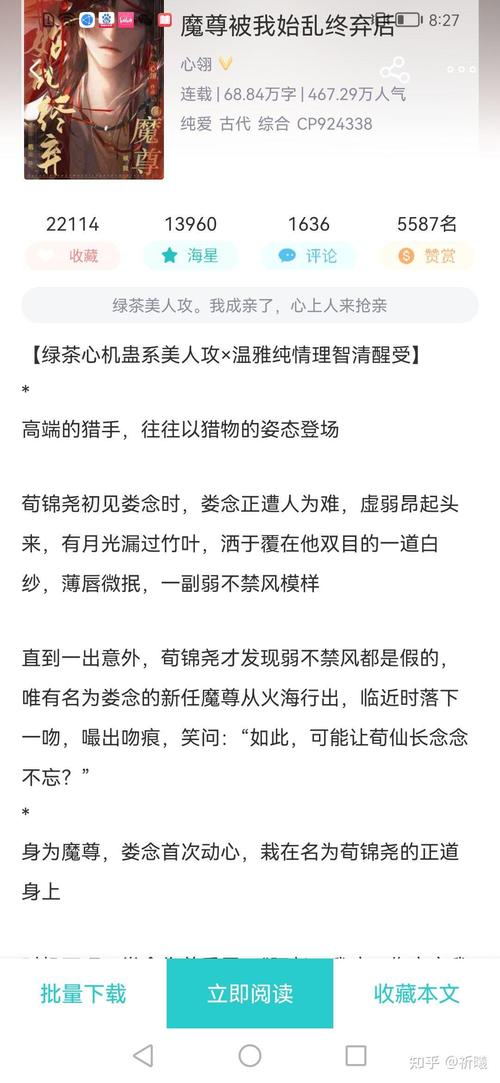 海棠文学城在线阅读 - 海量小说免费畅读