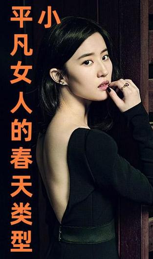 平凡女人的春天全文免费在线阅读 | 平凡女人的春天