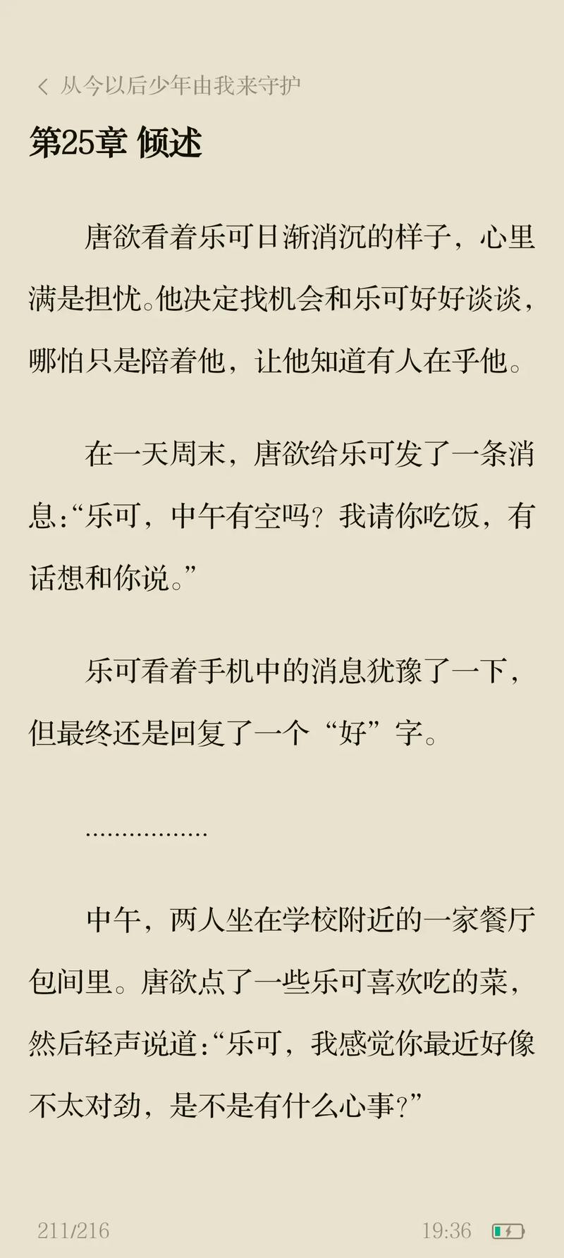 都市仙尊洛尘在线阅读的相关介绍
