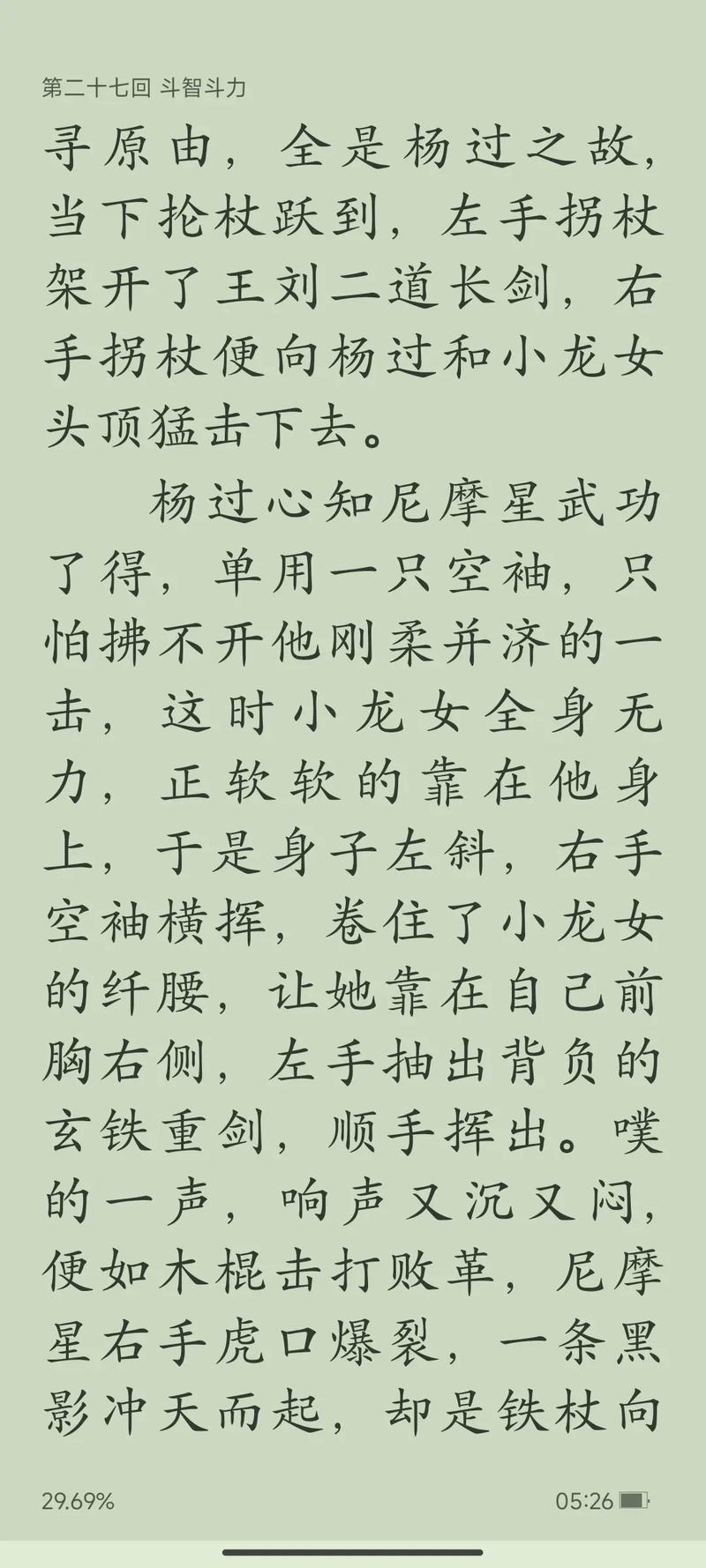藏地密码在线阅读的相关介绍