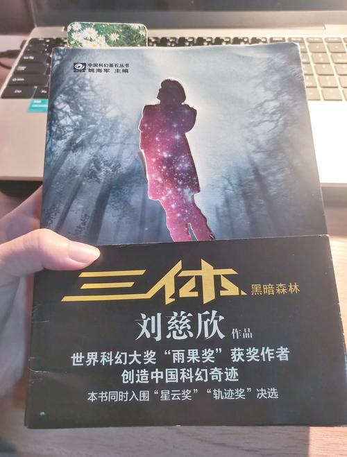斗罗大陆4终极斗罗在线阅读的相关介绍
