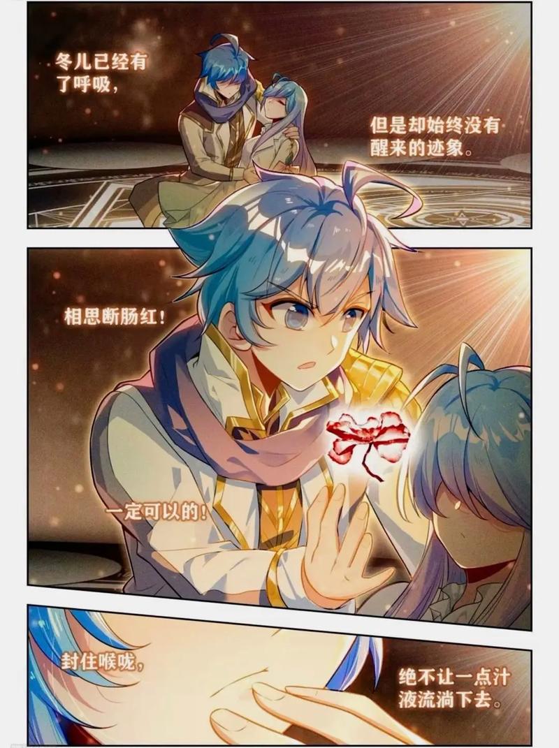 通灵妃小说在线阅读的相关介绍