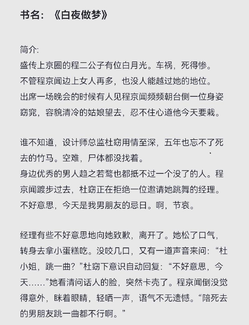 江辰唐楚楚在线阅读的相关介绍