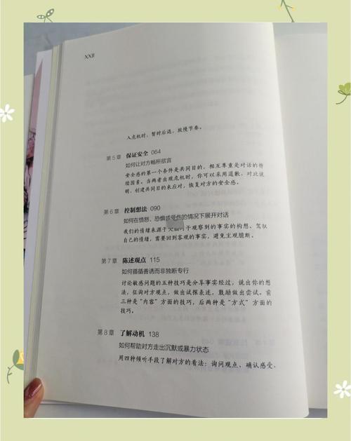 苏东坡传在线阅读的相关介绍