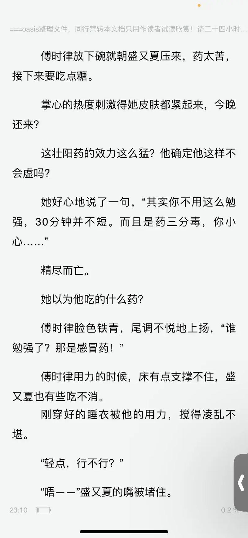 在线阅读网的相关介绍