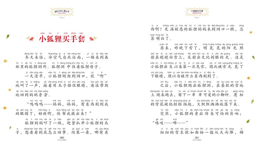 妙手回春全文免费在线阅读 | 章节目录更新