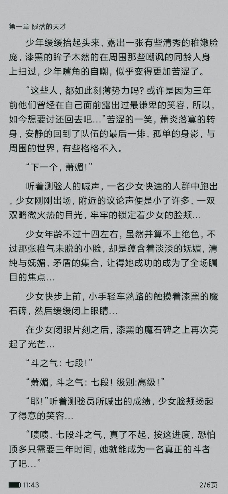 参考消息报在线阅读的相关介绍