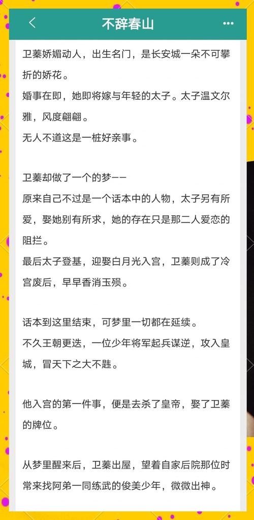 关于空姐情欲小说在线阅读的相关介绍
