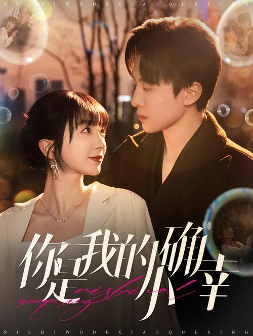 《你是我的小确幸》全文在线阅读 | 甜宠小说
