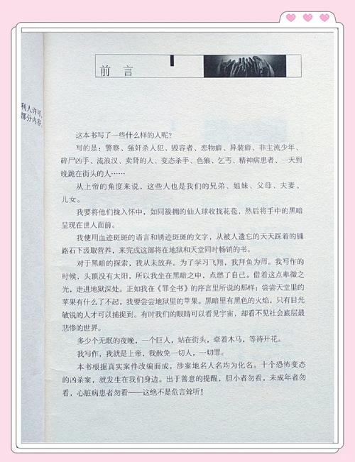 白洁在线阅读txt下载的相关介绍