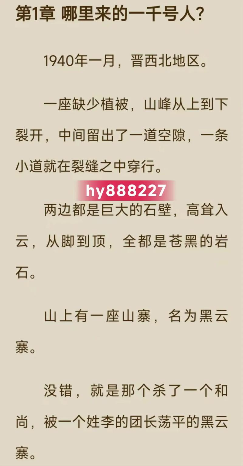 不会说话你就输了在线阅读的相关介绍