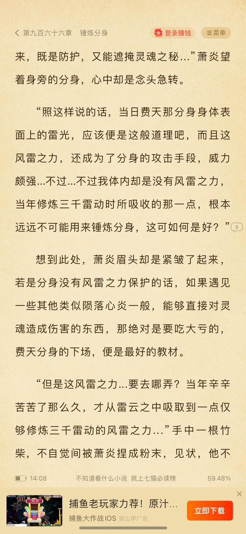 斗破苍穹电子书在线阅读 | 经典玄幻小说全集免费