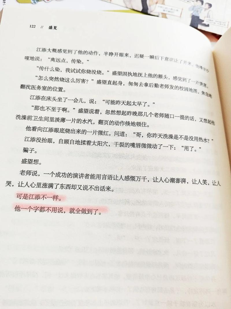 纸玫瑰在线阅读的相关介绍
