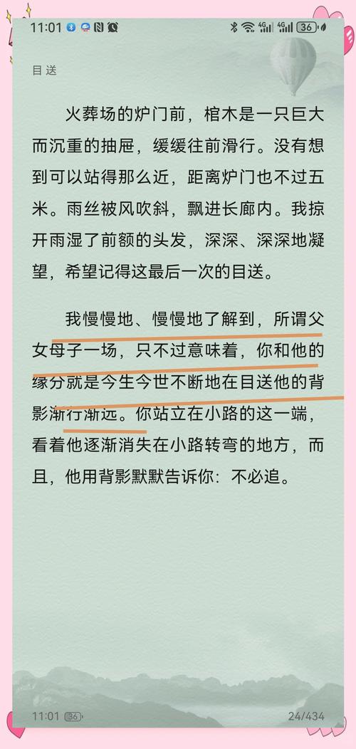 狂侠天骄魔女小说在线阅读的相关介绍