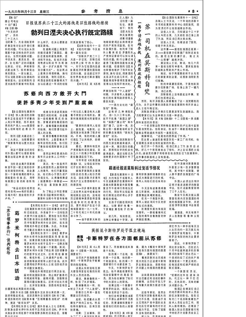 魁拔小说在线阅读的相关介绍