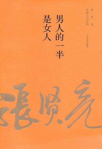 掌中之物小说在线阅读的相关介绍
