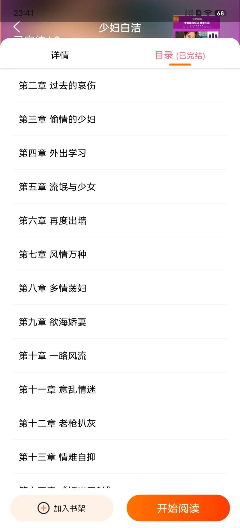 努努书坊 - 小说在线阅读的相关介绍