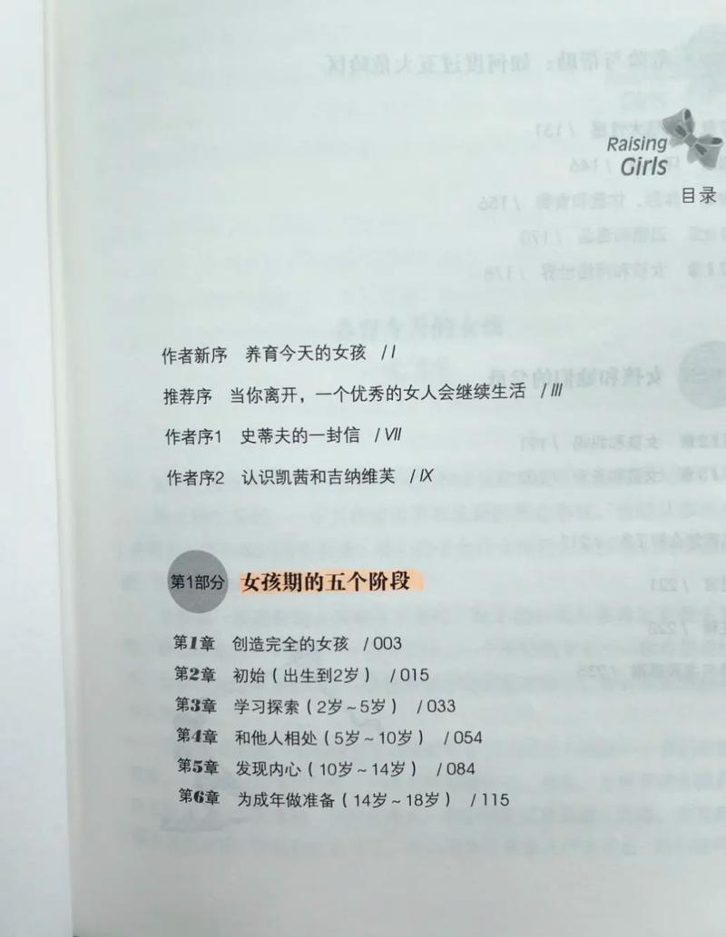 约会大作战小说在线阅读的相关介绍