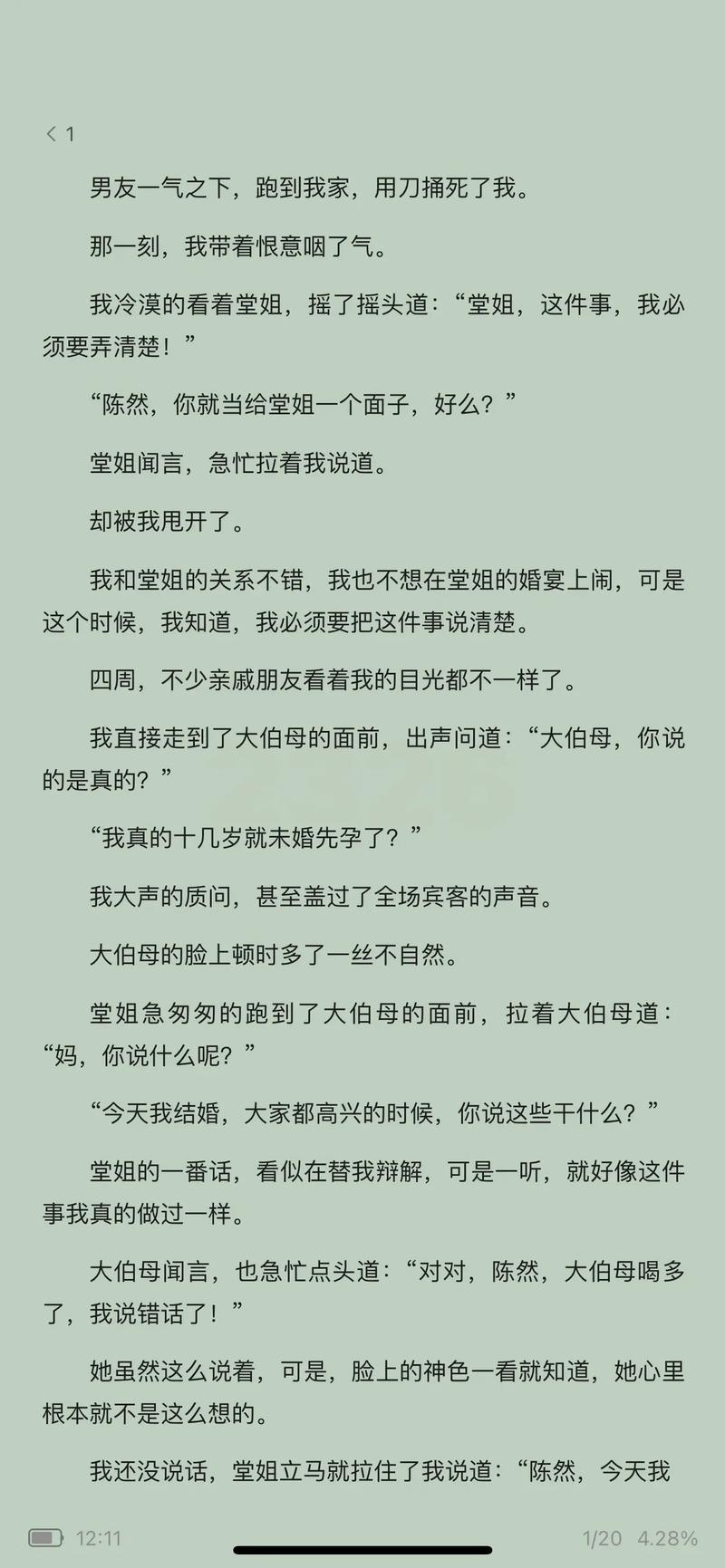 99亿闪婚豪门总裁夜夜忙在线阅读的相关介绍