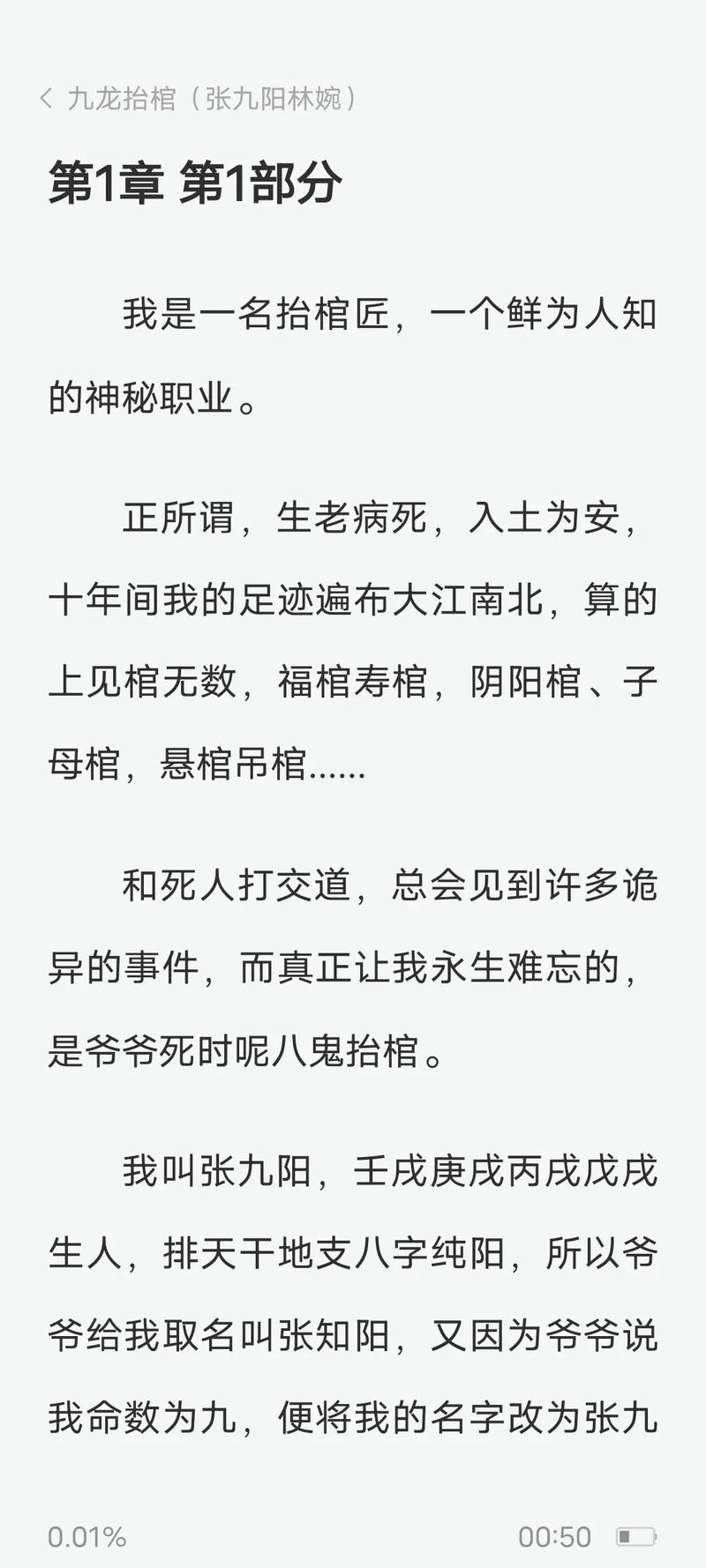 仙逆在线阅读的相关介绍