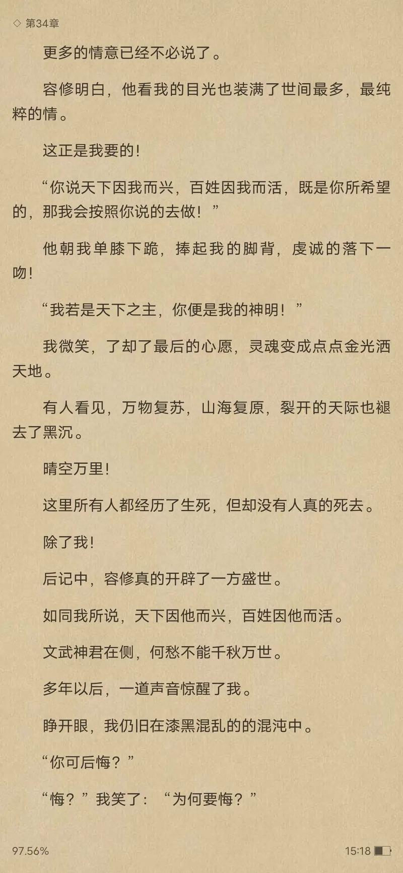 斗罗大陆在线免费阅读的相关介绍