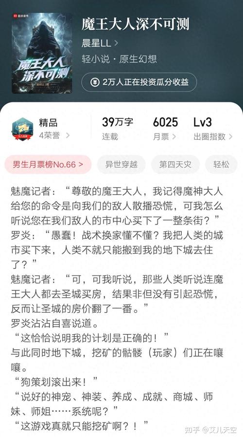 鬼话连篇青丘在线阅读的相关介绍