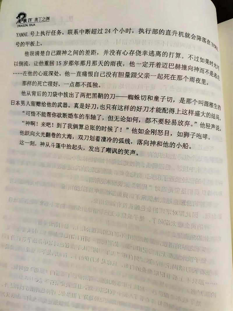 二号首长在线阅读的相关介绍