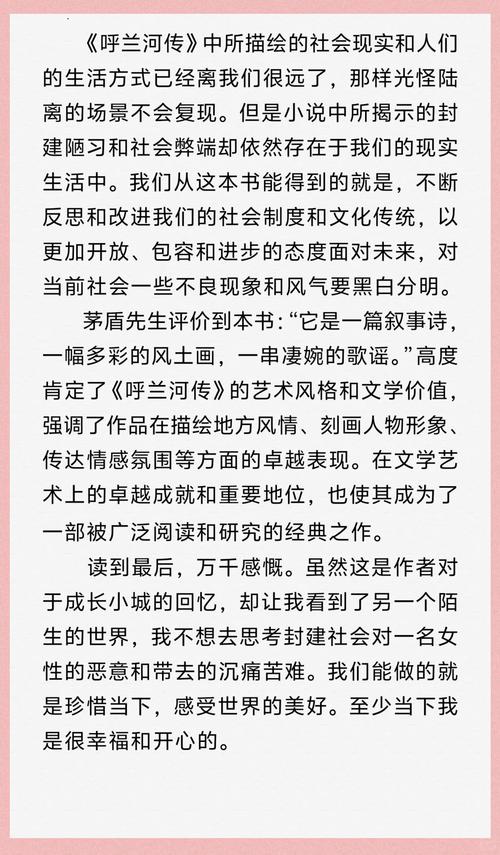 蜗居小说在线阅读的相关介绍