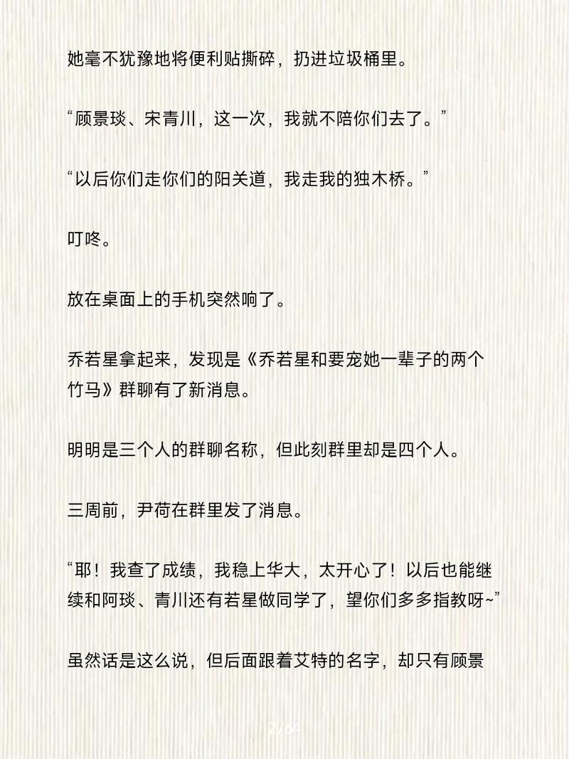 小猪稀里呼噜在线阅读的相关介绍